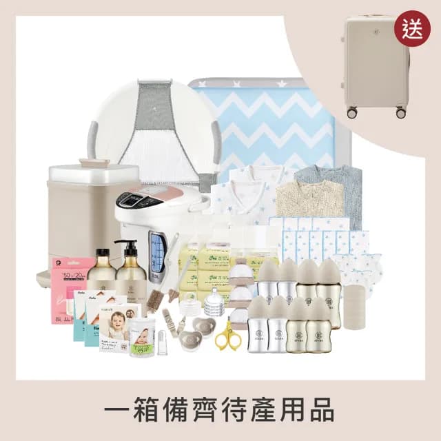 【Simba 小獅王辛巴官方直營】待產預備！智能蘊孕組 買再送限量杏孕箱(消毒鍋/調乳器s5pro/奶瓶/浴盆)