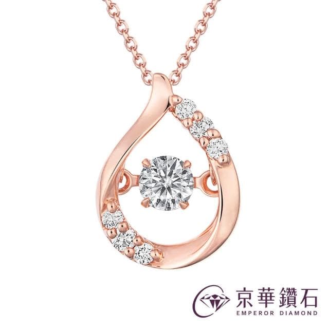 【Emperor Diamond 京華鑽石】18K玫瑰金 共0.17克拉 跳舞鑽石 鑽石項鍊墜飾 凝光(Dancing Diamond)