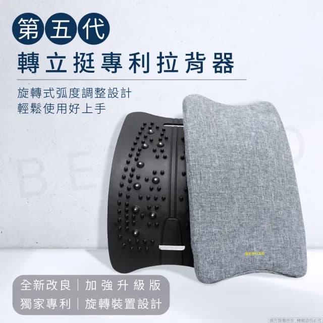 【Beroso 倍麗森】磁石腰椎按摩拉背器+護頸記憶枕頭(深眠舒壓組合/拉筋板/護頸枕/腰背伸展 父親節禮物)