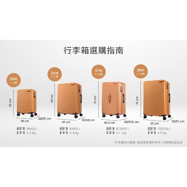 【Samsonite RED】28吋 TOIIS C 極簡線條可擴充大容量輕量PC防盜拉鍊避震輪行李箱/旅行箱(多色可選)