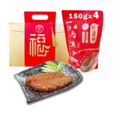 【佶品豐味】厚切野生一口烏魚子禮盒150克x4盒(年菜春節伴手禮推薦｜過年送禮必備｜一口吃)