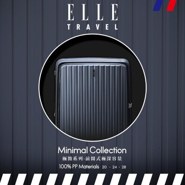 【ELLE 官方直營】Minimal 極簡系列 20吋霧面質感前開式可擴充行李箱/防爆旅行箱 EL3310(2色)
