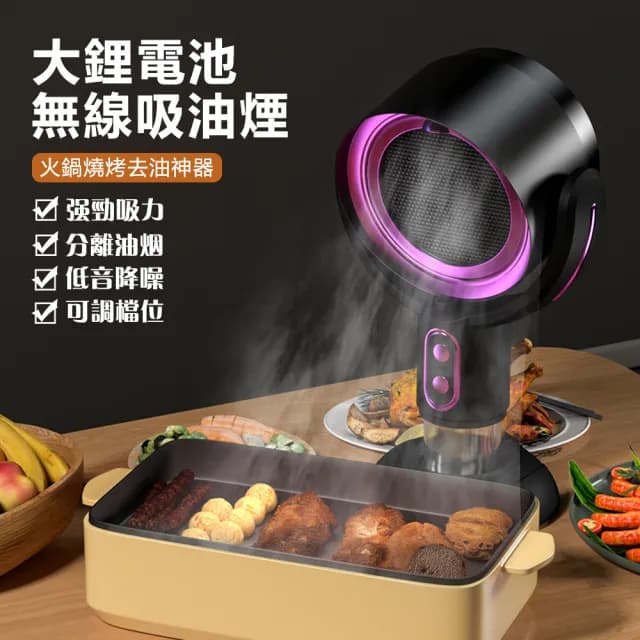 【OSLE 歐適樂】便攜迷你桌面油煙機負離子去煙除臭殺菌空氣凈化器