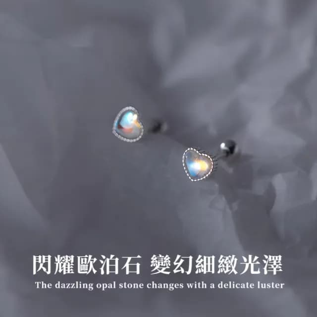 【清新耳飾】S999純銀歐泊愛心轉珠耳環1對(澳寶 鎖式 扭珠 蛋白石 耳骨環 耳釘 耳針 耳扣 禮物 情人節)