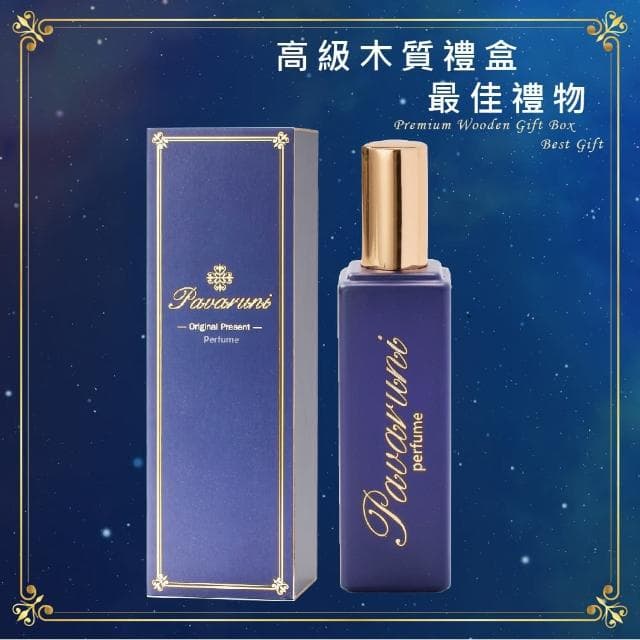【Pavaruni】美國香水30ml瑞士香料 木質禮盒(淡香水 古龍水女生男生中性生日女友禮物 專櫃公司貨)