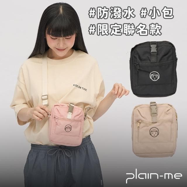 【plain-me】母親節禮物 1日價☆ 防潑水 NORITAKE PM旅行小包(男斜背包 女斜背包 側背包 包包 小包 CRV3095