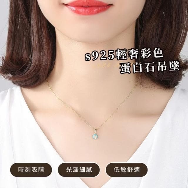 【奢華小墜】s925輕奢彩色蛋白石吊墜(歐泊 能量水晶 招財 招桃花 鎖骨鍊 頸鍊 穿搭 約會 禮物 精品 飾品)