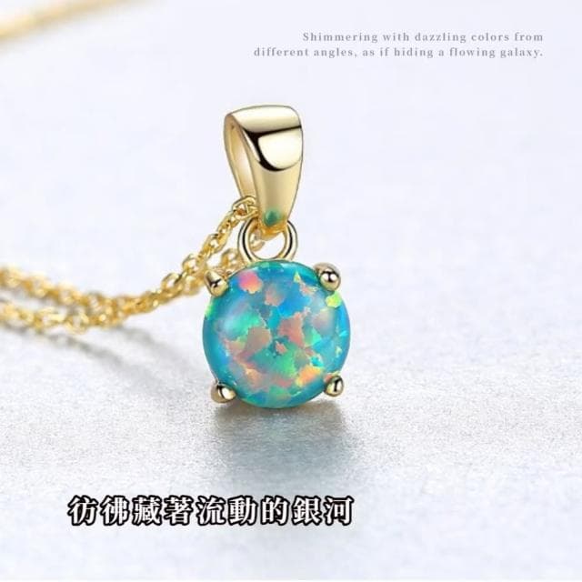 【奢華小墜】s925輕奢彩色蛋白石吊墜(歐泊 能量水晶 招財 招桃花 鎖骨鍊 頸鍊 穿搭 約會 禮物 精品 飾品)