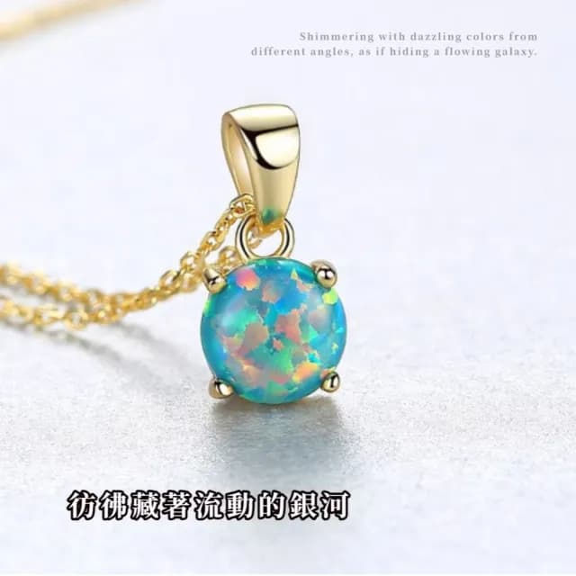 【奢華小墜】s925輕奢彩色蛋白石吊墜(歐泊 能量水晶 招財 招桃花 鎖骨鍊 頸鍊 穿搭 約會 禮物 精品 飾品)