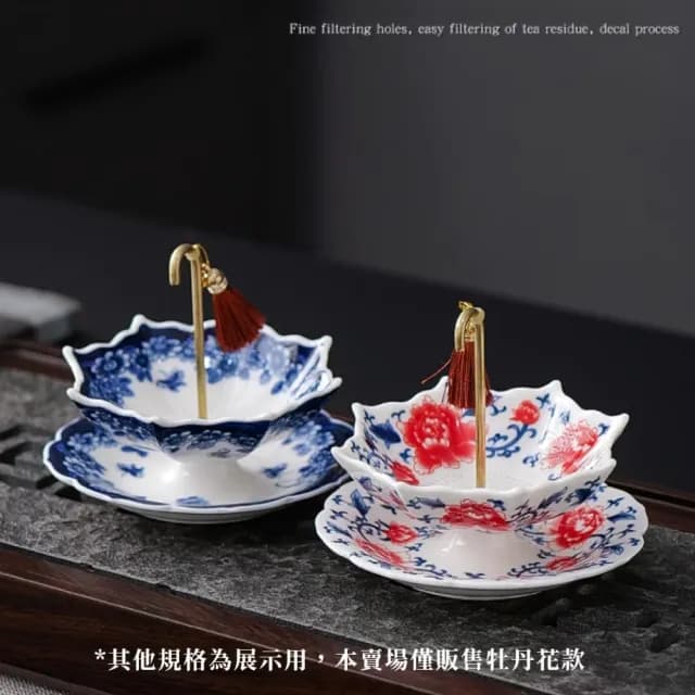 【青花茶道】陶瓷雨傘牡丹花濾茶器組(茶漏 茶濾 茶渣 茶道配件 功夫茶具 泡茶工具 擺件 瀝水器 禮物)