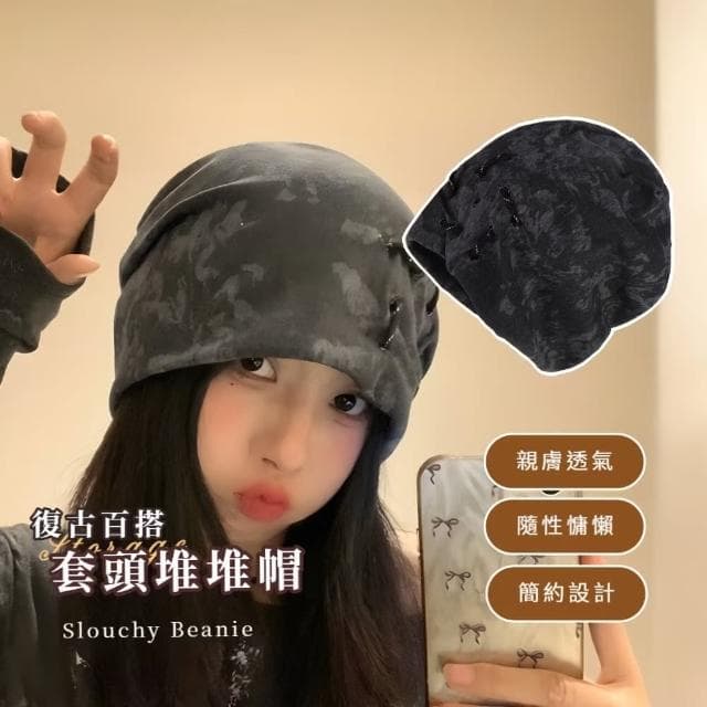 【搭配家】復古百搭套頭堆堆帽(甜美 慵懶 包頭帽 護耳帽  顯臉小 寬鬆 抽繩設計 禮物 男女 外出)