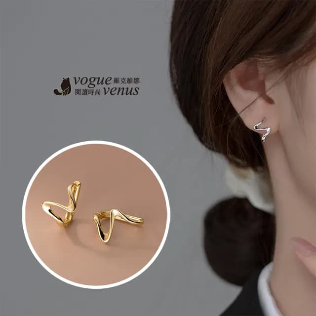【維克維娜】曲線不對稱易扣式925純銀耳環