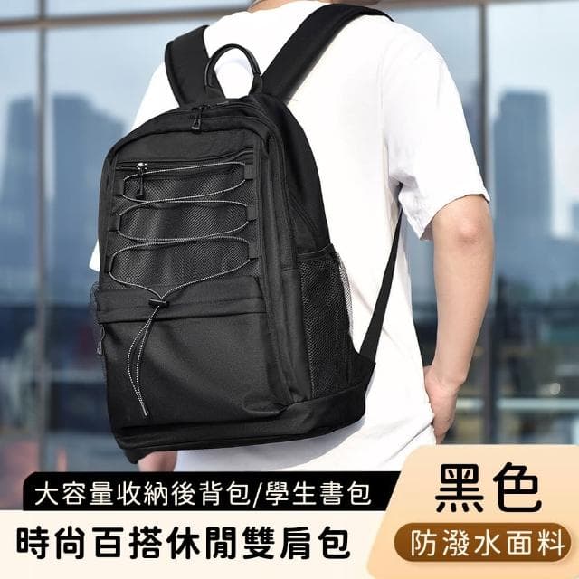 【好背客howback】母親節禮物 時尚百搭休閒雙肩包/大容量收納後背包/學生書包(黑色/白色)