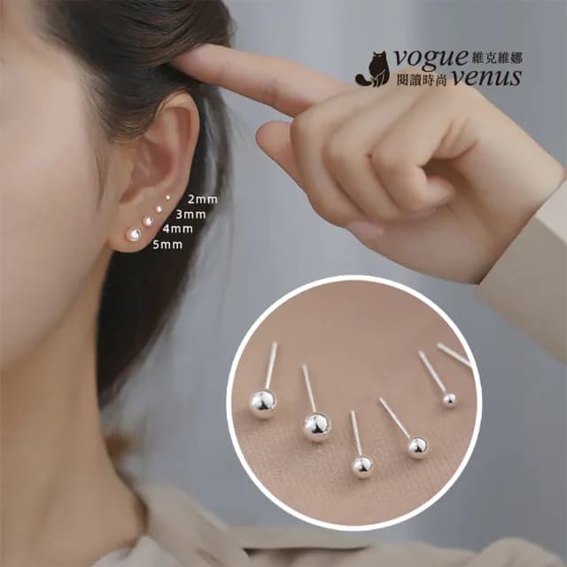 【維克維娜】基本款光亮圓珠925純銀耳環