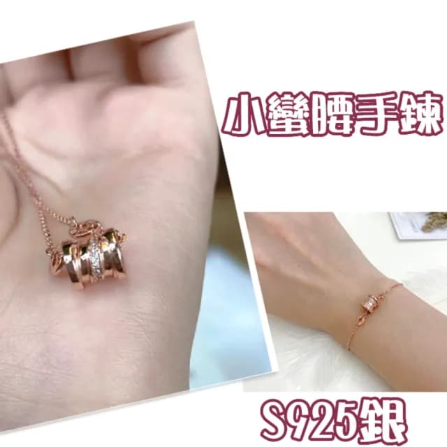 【MoonDy】情人節禮物 925純銀手鍊 女生手鍊 小蠻腰手鏈 女生甜酷風 女生復古轉運手飾  設計感 一週年禮物