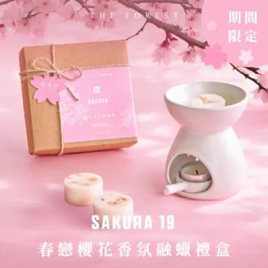 【The Forest 癒森林】春戀櫻花香氛蠟塊禮盒23g*4蠟塊+融蠟燭燈超值組(融蠟燈/融蠟爐/香氛蠟燭/居家香氛)