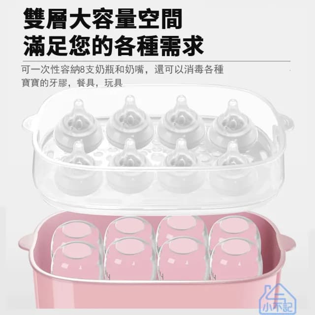 【小不記】多功能高溫蒸氣烘乾消毒鍋(溫奶器 奶瓶消毒鍋 輔食加熱器 恆溫熱奶 消毒烘乾 精準控溫)