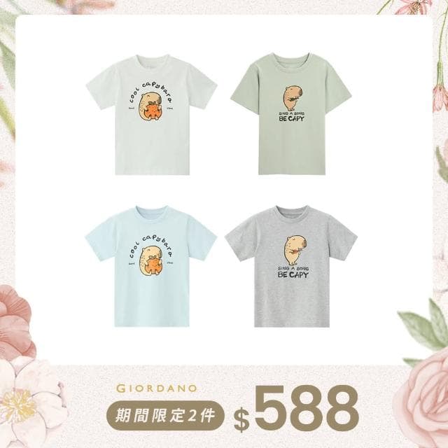 【GIORDANO 佐丹奴】童裝 悠閒水豚印花上衣 卡皮巴拉(多色任選)