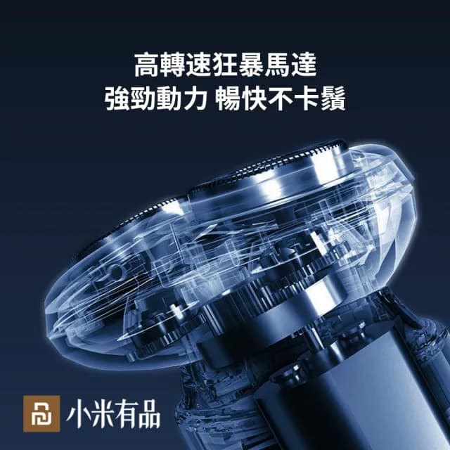 【小米】小米有品 DOCO 電動剃鬚刀長續航燃動版