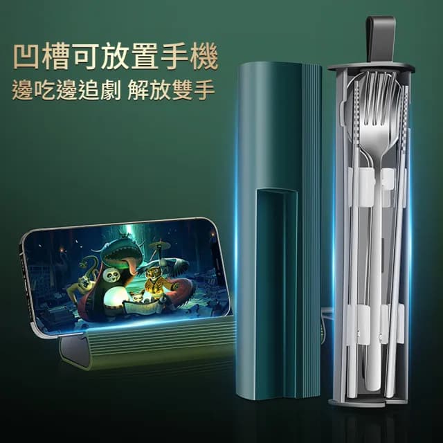 【挪威森林】頂級316不鏽鋼環保便攜餐具組 不銹鋼筷子湯匙叉子+收納盒(野餐露營餐具 手機架)