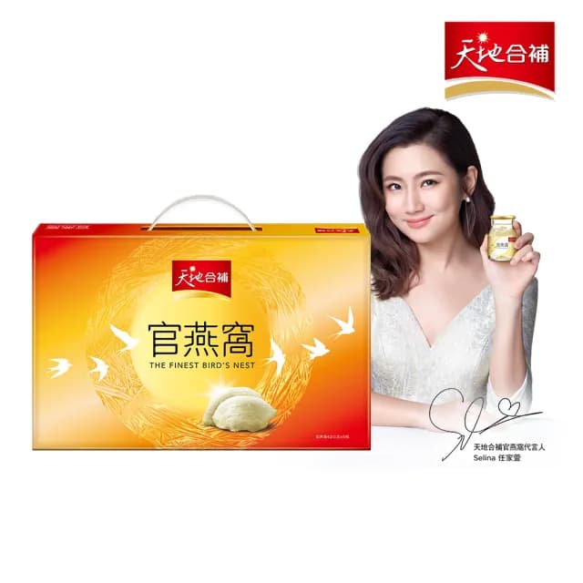 【天地合補】官燕窩禮盒42g×5入x1盒(共5入-內含贈美顏飲1盒 禮盒/送禮推薦)