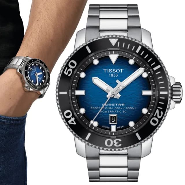 【TISSOT 天梭 官方授權】SEASTAR2000海星系列 潛水機械腕錶 父親節 禮物 送禮 推薦(T1206071104101)