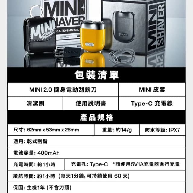 【yoose】MINI 2.0 全合金隨身電動刮鬍刀(自研雙環弧面刀網)