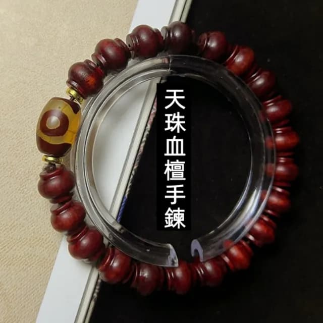 【Penny珮妮】小葉紫檀天珠燈籠手鍊(母親節 父親節 送男友 生日禮物 交換禮物 送女友 尾牙 新年 結婚)
