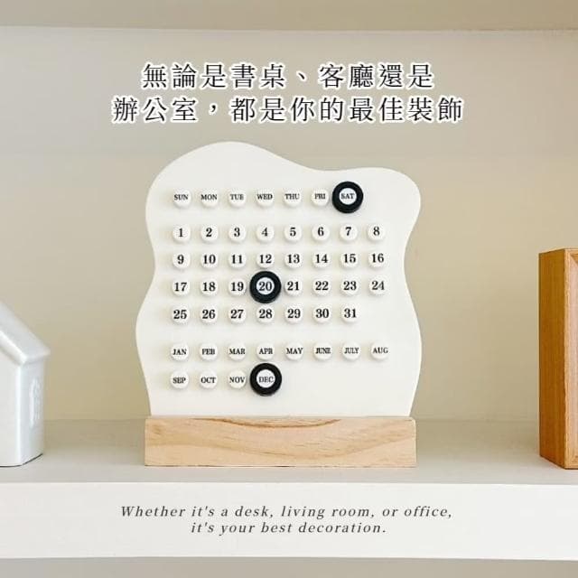 【手工圓環】質感文青萬年日曆(年曆 桌面裝飾 質感家飾 臥室擺設 台曆 裝飾擺件 月曆 桌曆 高質感 禮物)