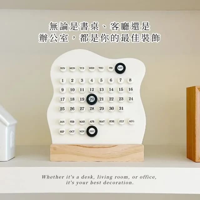 【手工圓環】質感文青萬年日曆(年曆 桌面裝飾 質感家飾 臥室擺設 台曆 裝飾擺件 月曆 桌曆 高質感 禮物)