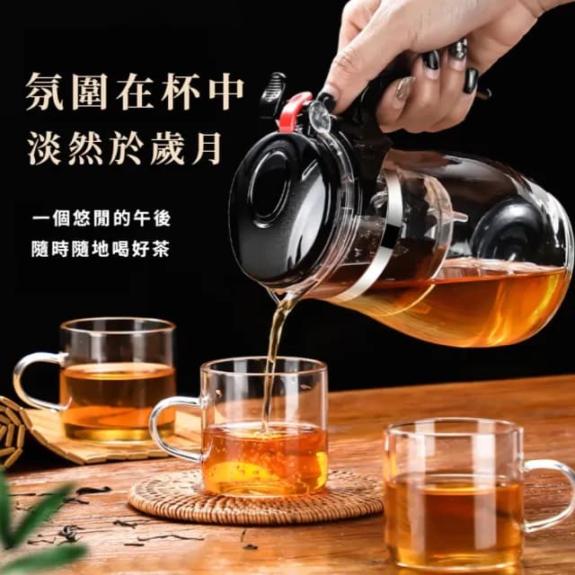 【優雅泡茶】一鍵濾茶高雅耐熱玻璃飄逸杯(一鍵按壓過濾 泡茶杯 泡茶壺 泡茶器 公道杯 茶水分離 茶具)