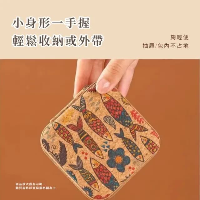 【復古民族風】高級軟木首飾收納盒(防水防塵 旅行便攜 飾品收納盒 珠寶盒 小物 手鏈 戒指 項鏈 耳環)