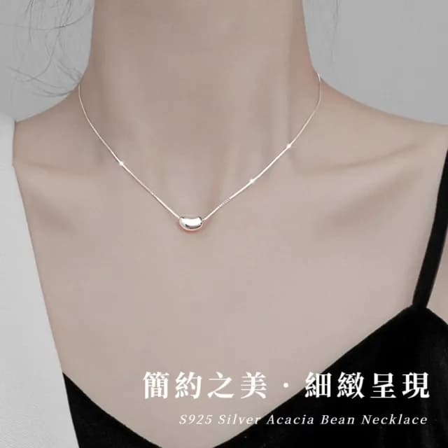 【Nyxara】S925銀典雅相思碗豆項鍊(短項鍊 鎖骨鍊 細項鏈 百搭 低調日常 情人節 閨蜜 飾品配件)