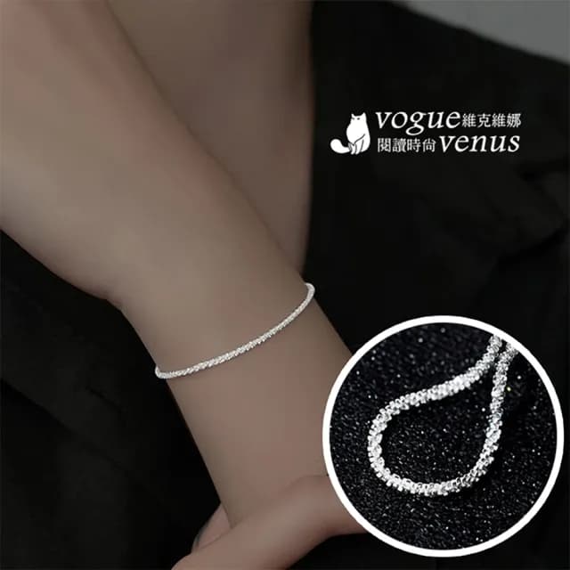 【維克維娜】閃閃波光鍊925純銀手鍊