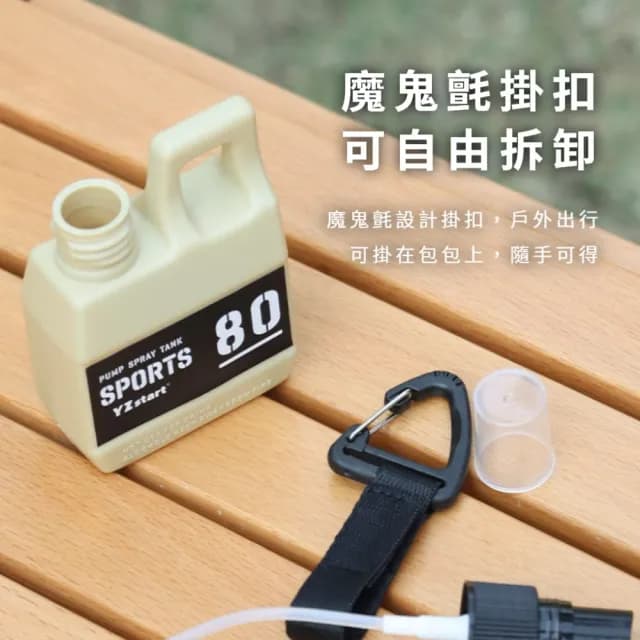 【開心出國】日式登山霧化噴霧瓶-80ML(分裝瓶 噴瓶 保養品 按壓瓶 酒精瓶 塑膠瓶 空壓瓶 保濕瓶 出國)