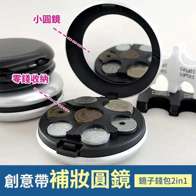【YORI優里】日幣圓型零錢盒(日幣錢包 日圓硬幣盒 錢包收納夾 硬幣分類夾 日幣零錢夾)