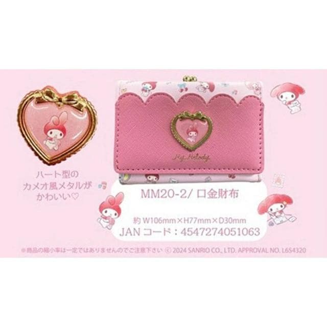 【小禮堂】母親節禮物 Sanrio 三麗鷗 美樂蒂 50周年 皮質口金短夾 50周年(平輸品)