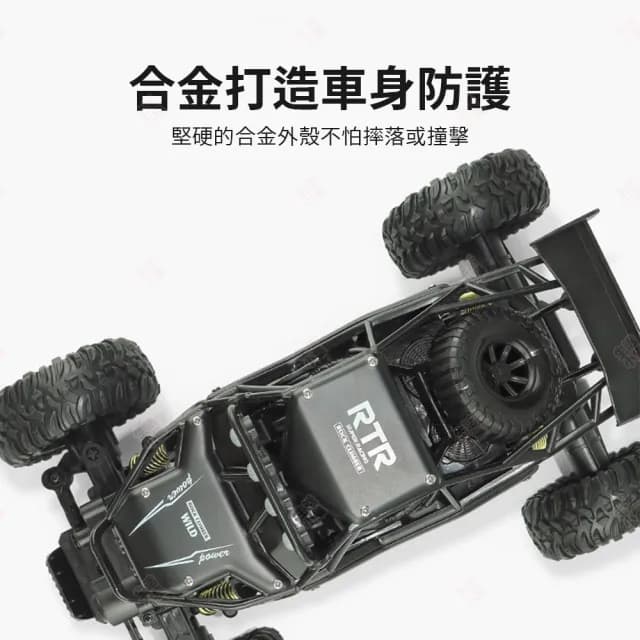 【生活小集】合金越野遙控車(玩具車 遙控車 越野車 遙控汽車 模型車 特技車 攀爬車 四驅車 交換禮物)
