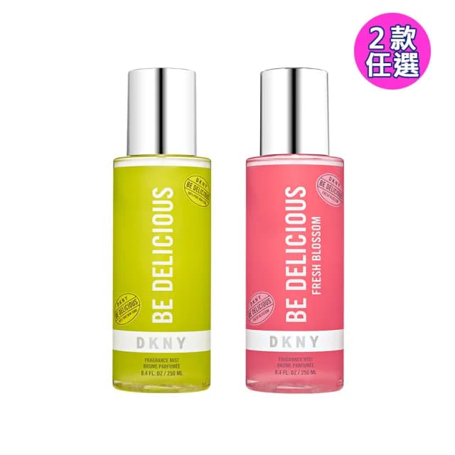 【DKNY】青蘋果/粉戀蘋果身體香氛噴霧250ml任選(專櫃公司貨)