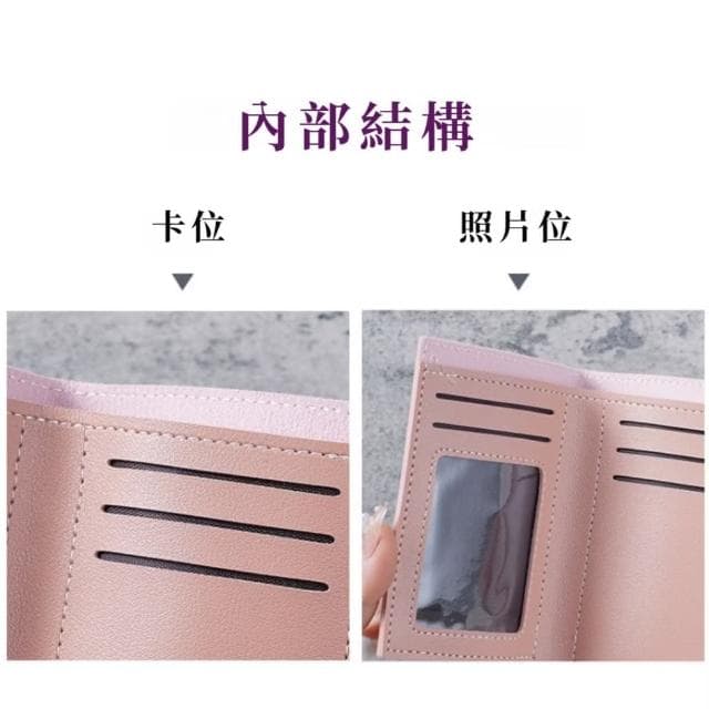 【短款錢包】母親節禮物 時尚簡約素色零錢卡包(小錢包 短夾 小皮包 零錢包 卡夾 手拿包 多卡位卡夾 大容量)