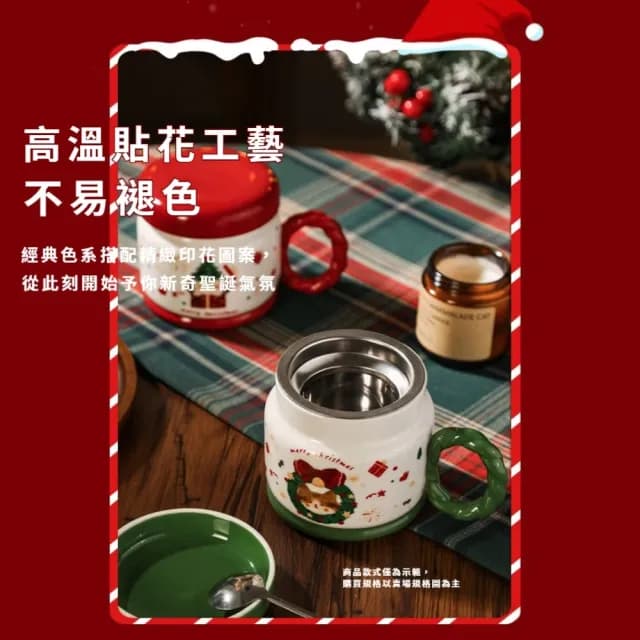 【勝利喵】聖誕陶瓷帶蓋馬克杯禮盒-附茶隔(辦公室 茶杯 水杯 可愛 咖啡杯 牛奶杯 下午茶 學生 禮物)
