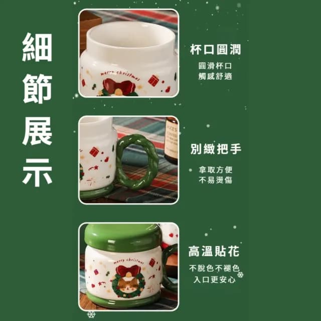 【勝利喵】聖誕陶瓷帶蓋馬克杯禮盒-附茶隔(辦公室 茶杯 水杯 可愛 咖啡杯 牛奶杯 下午茶 學生 禮物)