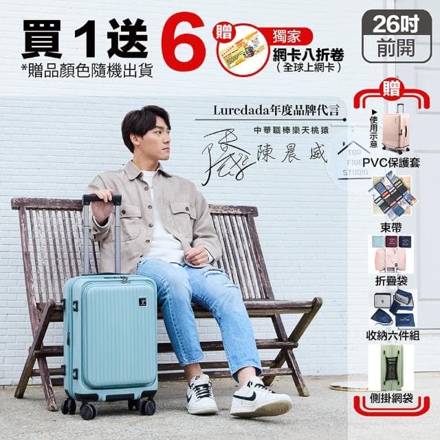 【LureDada 鹿兒搭搭】爆款 26吋 鹿兒大嘴獸行李箱  前開行李箱 TSA海關鎖(雙層防爆拉鍊 可擴充 拉鍊箱)