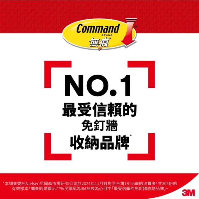 【3M】無痕極淨防水收納系列吹風機收納架 免釘免鑽 17716