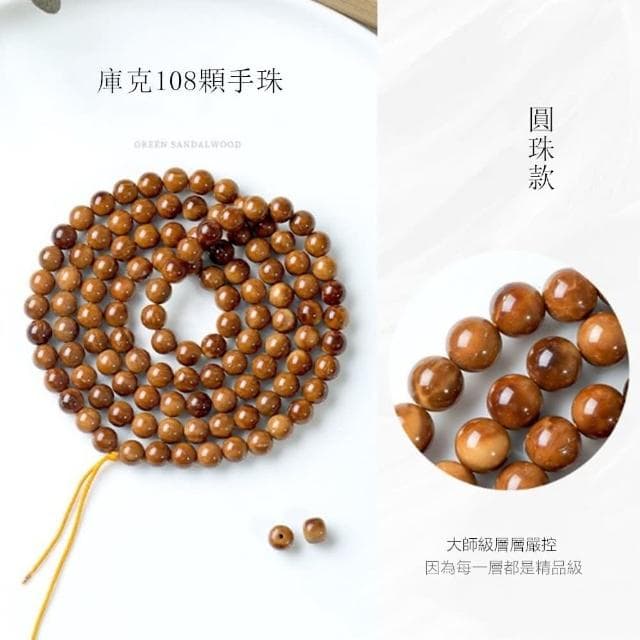 【Penny珮妮】庫克菩提佛珠108顆多圈手鍊項鍊7mm(母親節 父親節 情人節 交換禮物 生日禮物 尾牙)