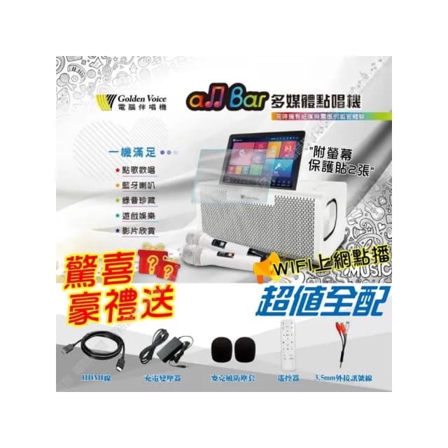 【金嗓】all Bar 最新款 含2支無線麥克風 多媒體點唱機(ALLBAR4K高畫質支援錄音功能藍芽撥放/音響設備)
