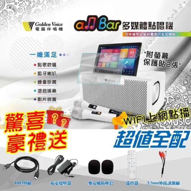 【金嗓】all Bar 最新款 含2支無線麥克風 多媒體點唱機(ALLBAR4K高畫質支援錄音功能藍芽撥放/音響設備)