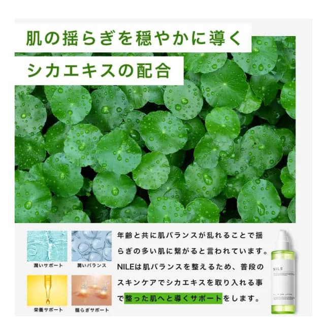 【Nile】男性4合1化妝水 150mlx1瓶(4合1 換季保養品 男性專用 化妝水 臉部保養)