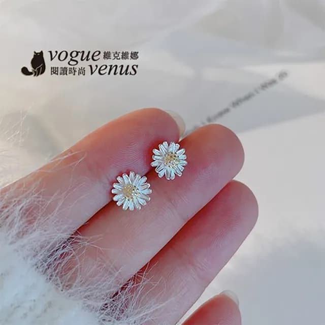 【維克維娜】清新小雛菊925純銀耳環