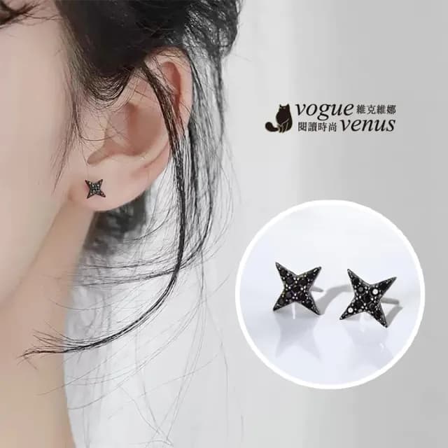 【維克維娜】黑鋯石四芒星925純銀耳環